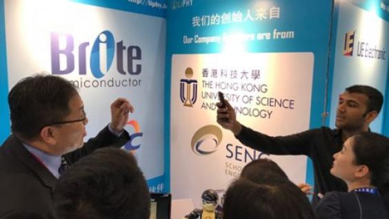 ECE VLC technology shines in China Innovation and Entrepreneurship Fair 2017