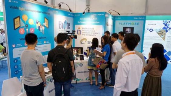 ECE VLC technology shines in China Innovation and Entrepreneurship Fair 2017