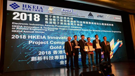 Final Year Project Won the Silver Prize of HKEIA Innovation & Technology Project Competition Award 2018