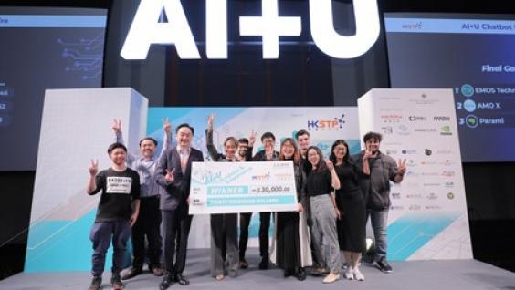 EMOS Technologies Won the Chatbot Millionaire Challenge in AI+U: Explore and Experience Exhibition Organized by HKSTP